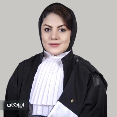 وکیل سمیرا جدی