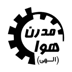 لوگوی تولیدی هوا مدرن