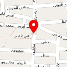 سالن زیبایی معصومه امامی