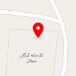 شرکت گرگان سفال امید