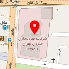 شرکت بهره برداری متروی تهران و حومه
