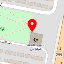 دندانپزشکی فاطمه الزهرا