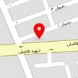 دندانپزشکی مصباح