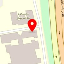 دندانپزشکی دانشگاه علوم پزشکی