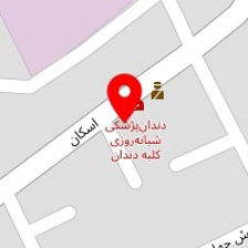 دندانپزشکی دکتر علیخانی
