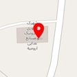 کنترل گستر کهربا   شعبه ارومیه