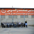 شرکت هامین سوله