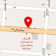 کلینیک زیبایی صادقیه