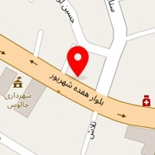 سالن مراقبت پوستی چالوس