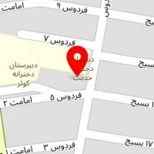 سالن زیبایی بانوی فردوس