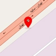 علوفه فروشی بغدادی