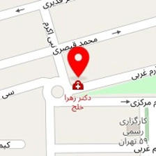دکتر زهرا خلج