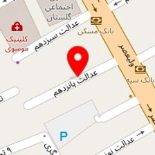 کلینیک زیبایی دکنر فاطمه لیوانی
