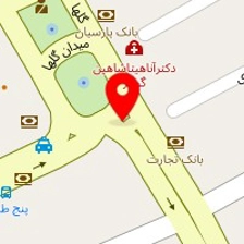 کلینیک زیبایی دکتر آناهیتا شاهین گهر