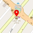 دکتر اکرم فریدنی