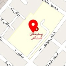 دندانپزشکی گلپایگانی