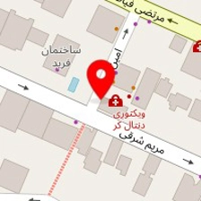 دندانپزشکی دکتر مسعودی