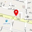 دفترخانه اسناد رسمی ۱۶۰۳ تهران