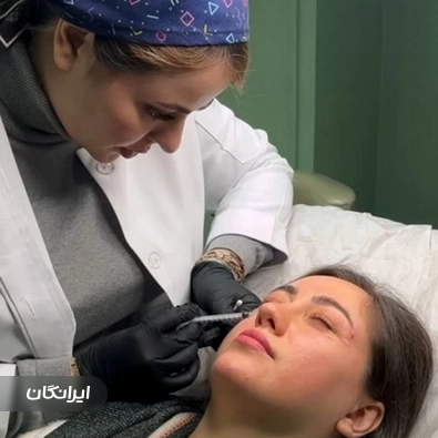 کلینیک زیبایی آرشین