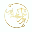 لوگوی وکیل مریم احمدپور