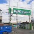 داربست فلزی مهران