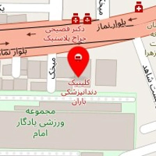دندانپزشکی باران
