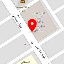 ثبت اسناد و املاک شهرستان سمنان