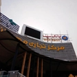 داربست فلزی کوهستانی