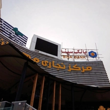 داربست فلزی کوهستانی