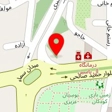 مرکز مشاوره حمیده شاهبان