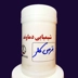 فروشگاه مواد شیمیایی دماوند
