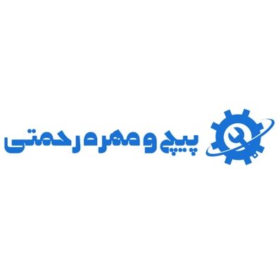 لوگوی تولیدی پیچ و مهره رحمتی