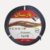 تولیدی سیم و کابل پارسان