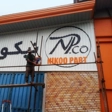 پیمانکاری کفپوش اپوکسی غلامی
