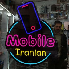 تابلو سازی سرو