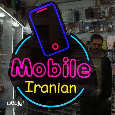 تابلو سازی سرو