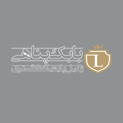 لوگوی وکیل بابک پناهی 