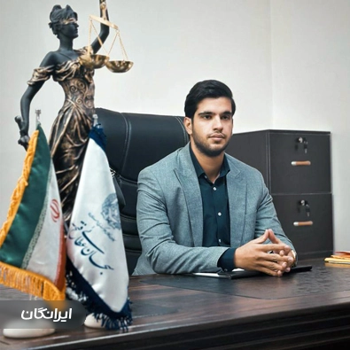 وکیل سبحان عطایی