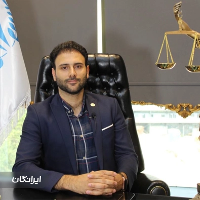 وکیل محمدمهدی فرهادیان طهرانی