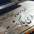 برشکاری لیزر پرتو