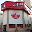 تابلو سازی جلالی