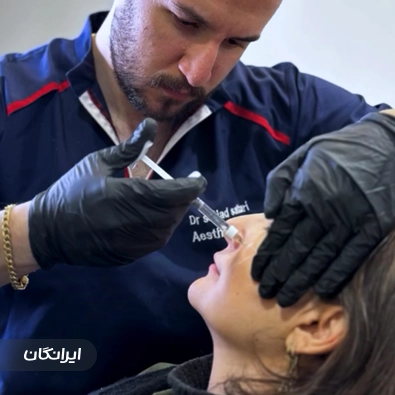 کلینیک زیبایی دکتر سجاد ستاری