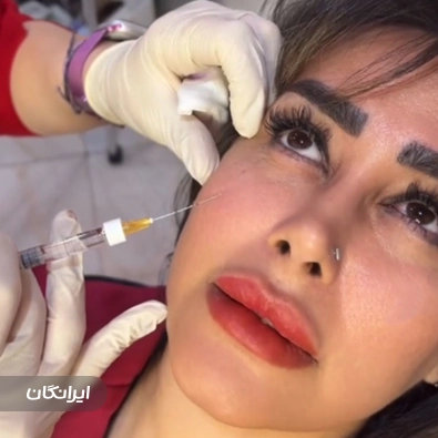 کلینیک زیبایی غزل
