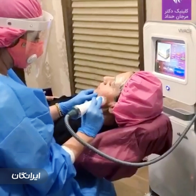 کلینیک زیبایی دکتر مرجان حداد