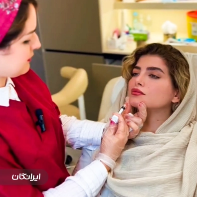 کلینیک زیبایی دکتر الهه رضایی