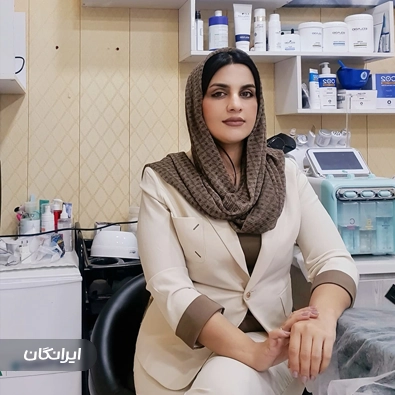 سالن مراقبت های پوستی هیوا