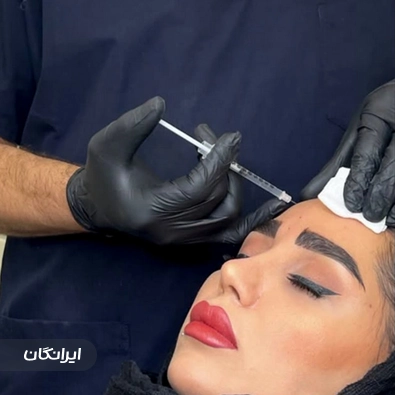 کلینیک زیبایی هانیس
