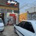 فروشگاه رویال باطری