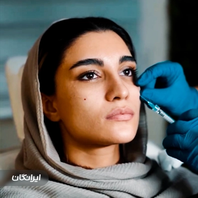 کلینیک زیبایی دکتر مسیبی