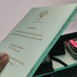 کانون تبلیغات ماه نشان 